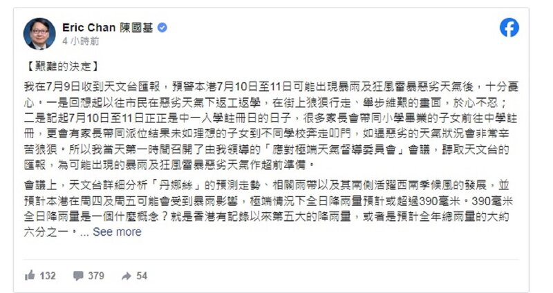 陳國基：寧安全、莫後悔.jpg