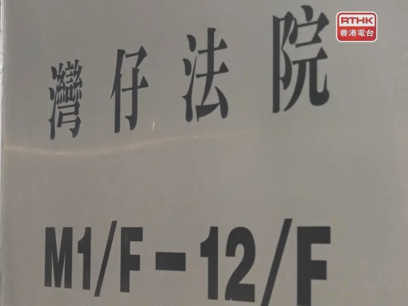 西醫王秉亮向病人濫發6千張「免針紙」被判囚9個月.jpg