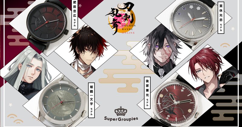 SuperGroupies01.jpg