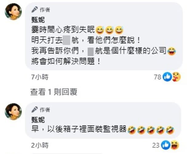 5 大家放心，佢會持續同大家講航空公司點樣處理。.jpg