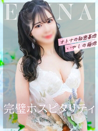 えりな.jpg