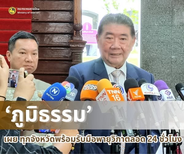Phumtham Wechayachai   -   101.jpg