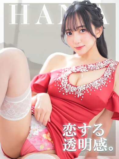 はな.jpg