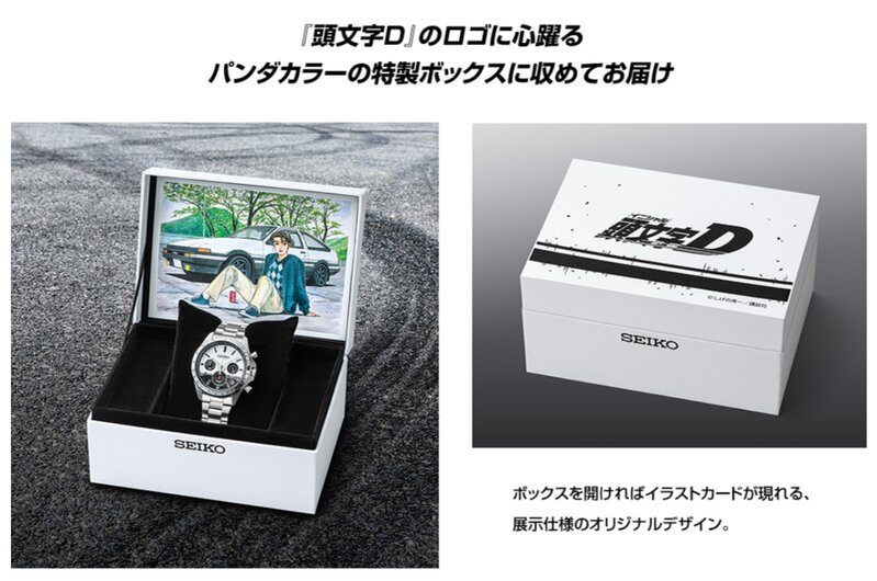 SEIKO4.jpg