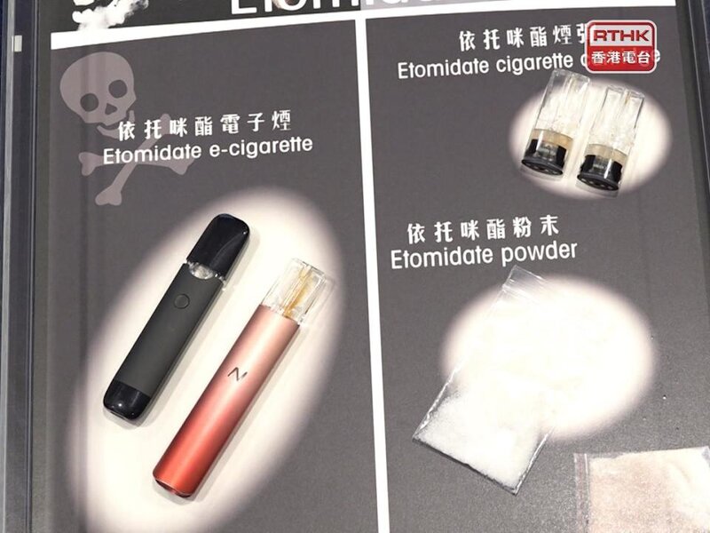 鄧炳強︰即日起將「太空油」毒品正式命名為依托咪酯.jpg