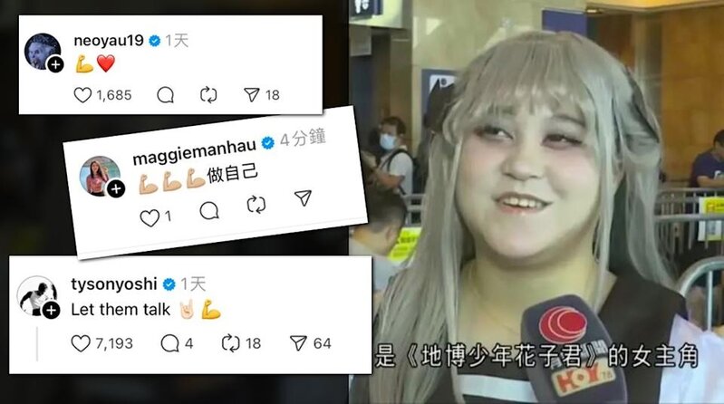 1 女Cosplayer被指撞樣曾志偉而被網民嘲笑，事後獲游學修、梁巧敏、Tyson Yoshi留言力撐。.jpg