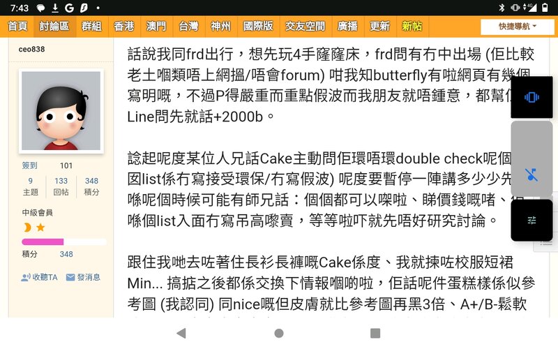 Screenshot_2025-08-09-07-43-34-215.jpeg