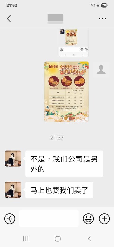 Screenshot_20250813_215206_WeChat.jpg