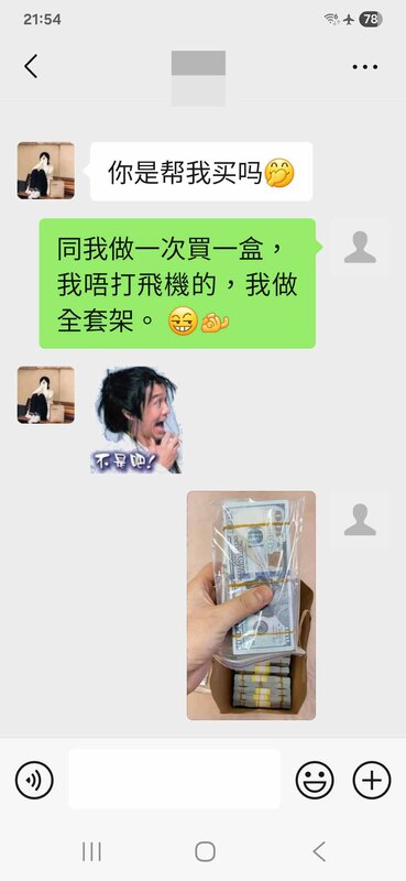 Screenshot_20250813_215442_WeChat.jpg