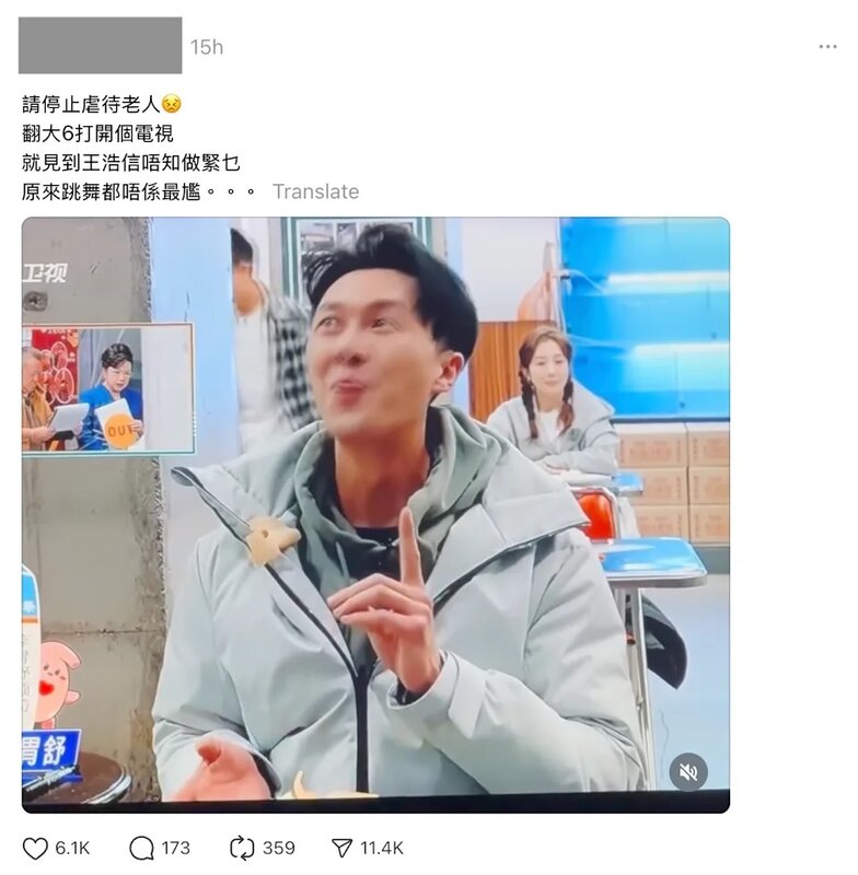 3  網民發文時就話王浩信「唔知做緊乜，原來跳舞都唔係最尷」.jpg