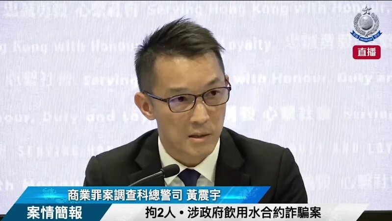 警務處商業罪案調查科總警司黃震宇交代案情。.jpg