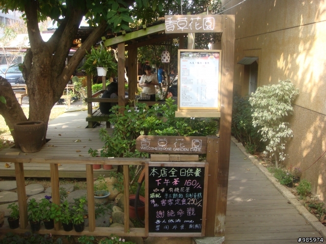 香草花園3.jpg